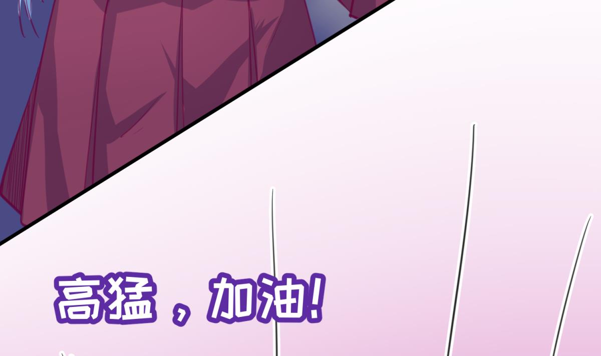 《女校攻略》第57话 燃烧！雄起！高勐！ 第35页