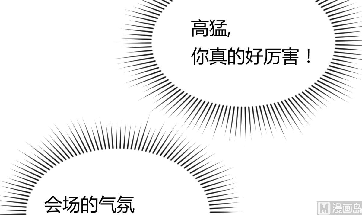 《女校攻略》第57话 燃烧！雄起！高勐！ 第39页