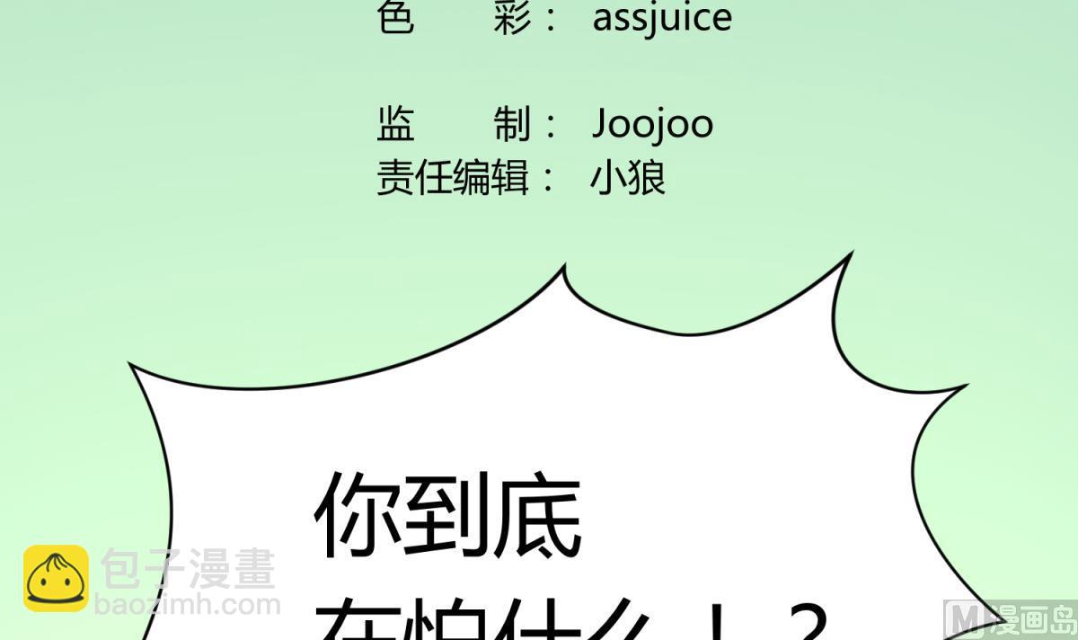 《女校攻略》第57话 燃烧！雄起！高勐！ 第3页