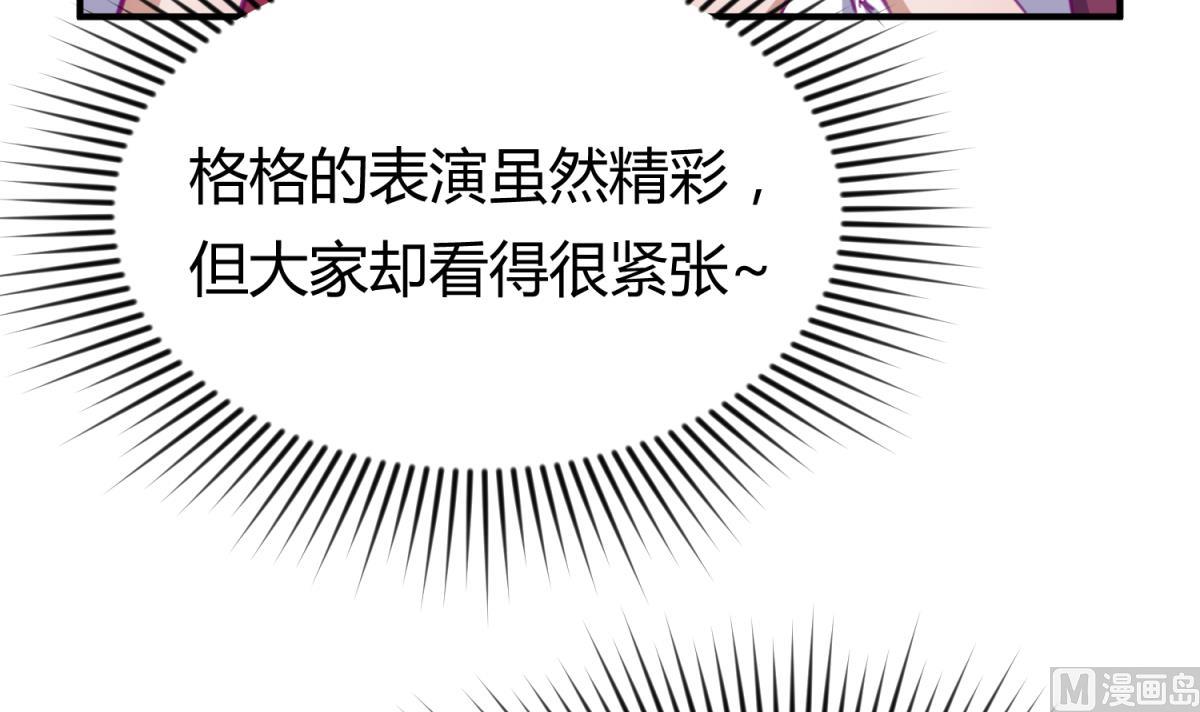 《女校攻略》第57话 燃烧！雄起！高勐！ 第42页