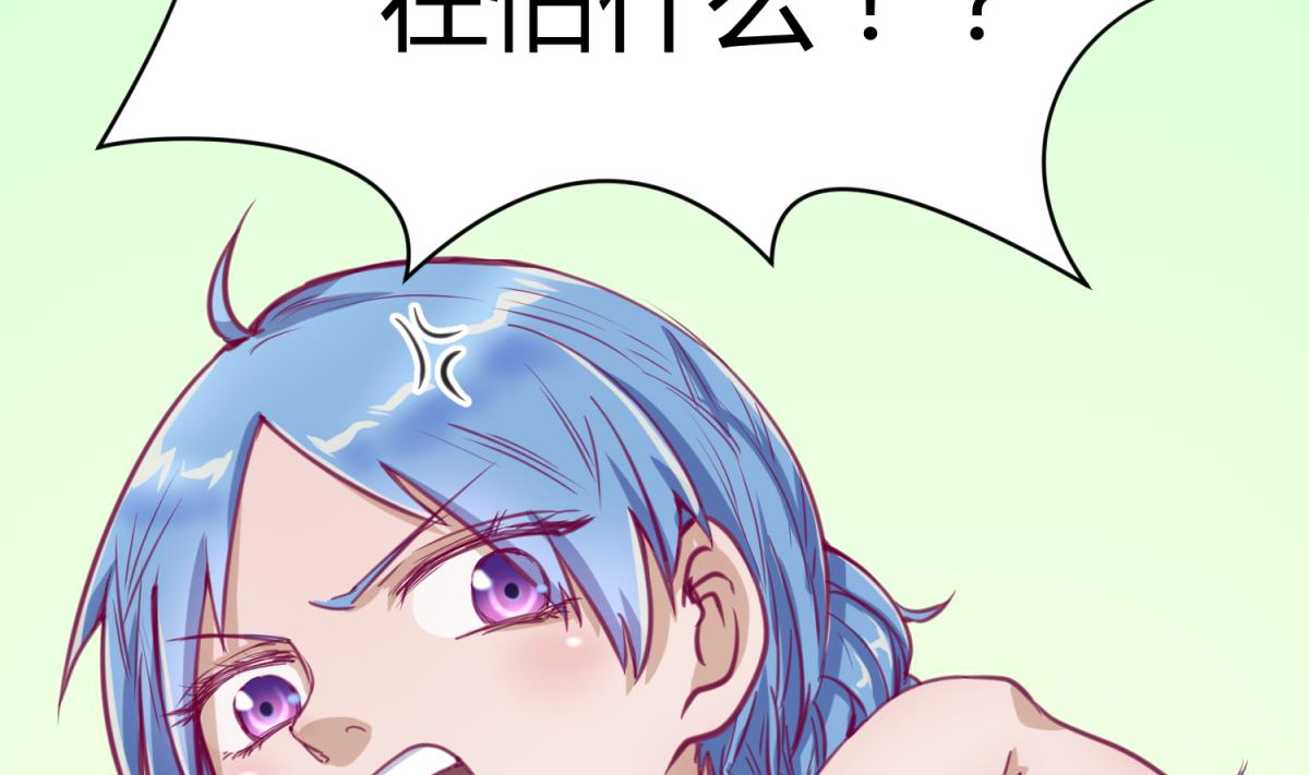 《女校攻略》第57话 燃烧！雄起！高勐！ 第4页