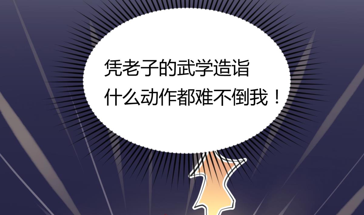 《女校攻略》第57话 燃烧！雄起！高勐！ 第8页