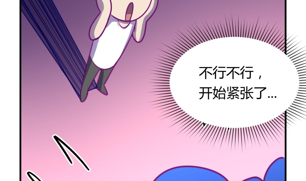 《女校攻略》第55话 土味游戏开始了 第29页