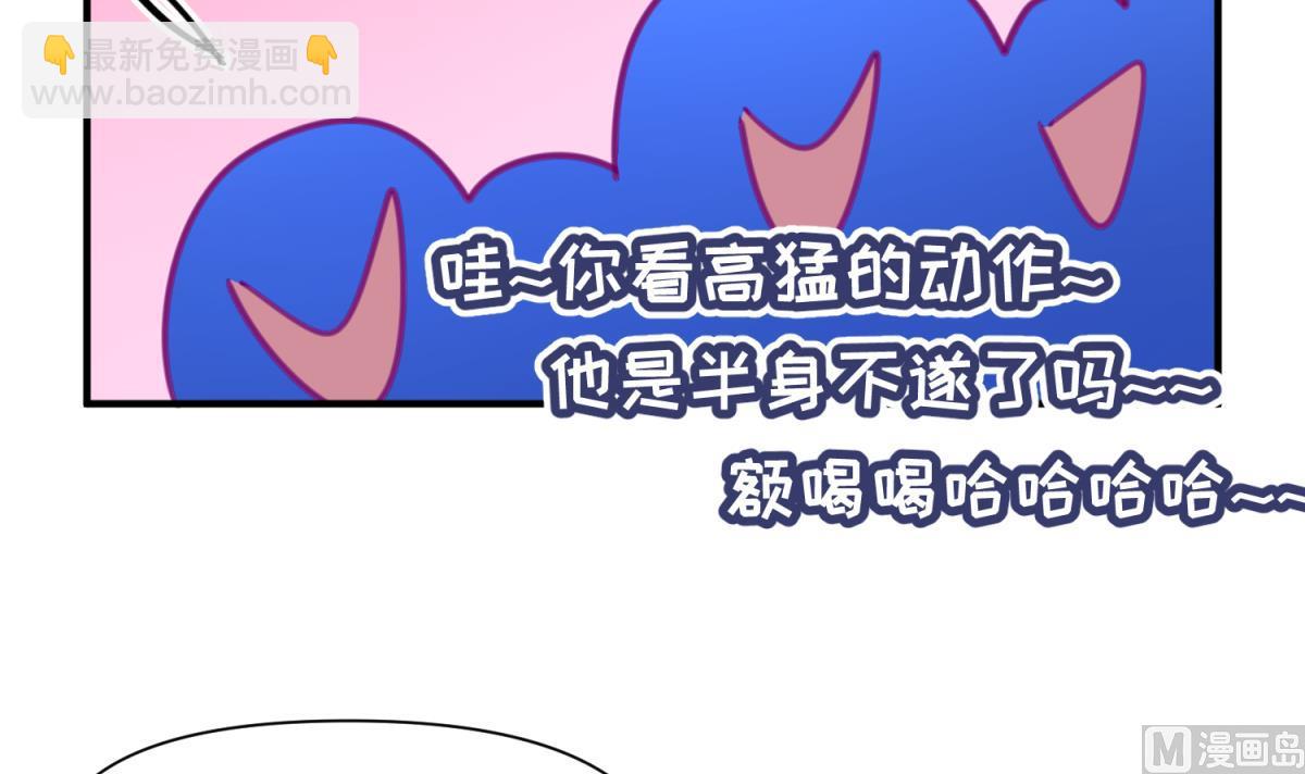 《女校攻略》第55话 土味游戏开始了 第30页