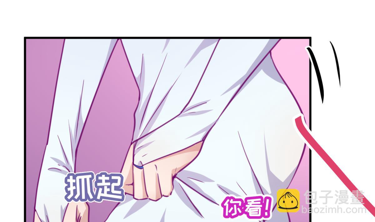《女校攻略》第55话 土味游戏开始了 第34页