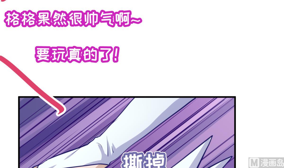 《女校攻略》第55话 土味游戏开始了 第36页