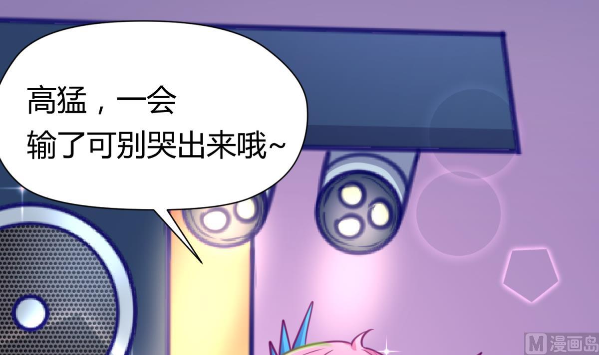 《女校攻略》第55话 土味游戏开始了 第39页