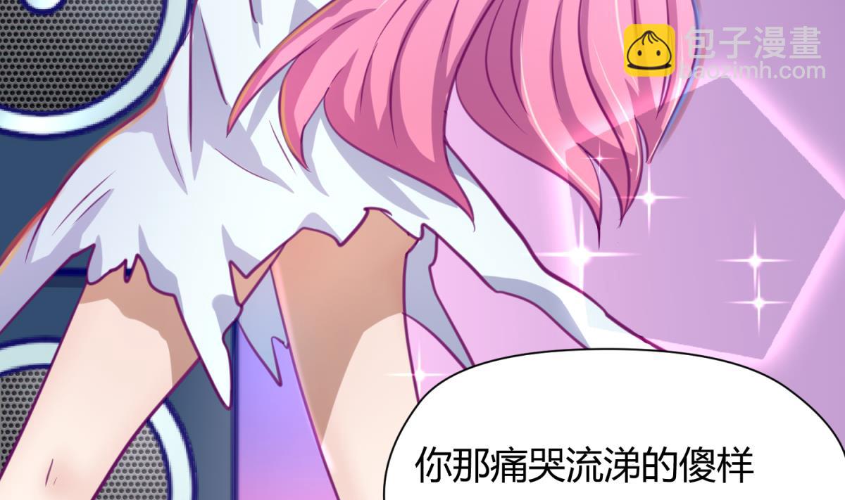 《女校攻略》第55话 土味游戏开始了 第41页