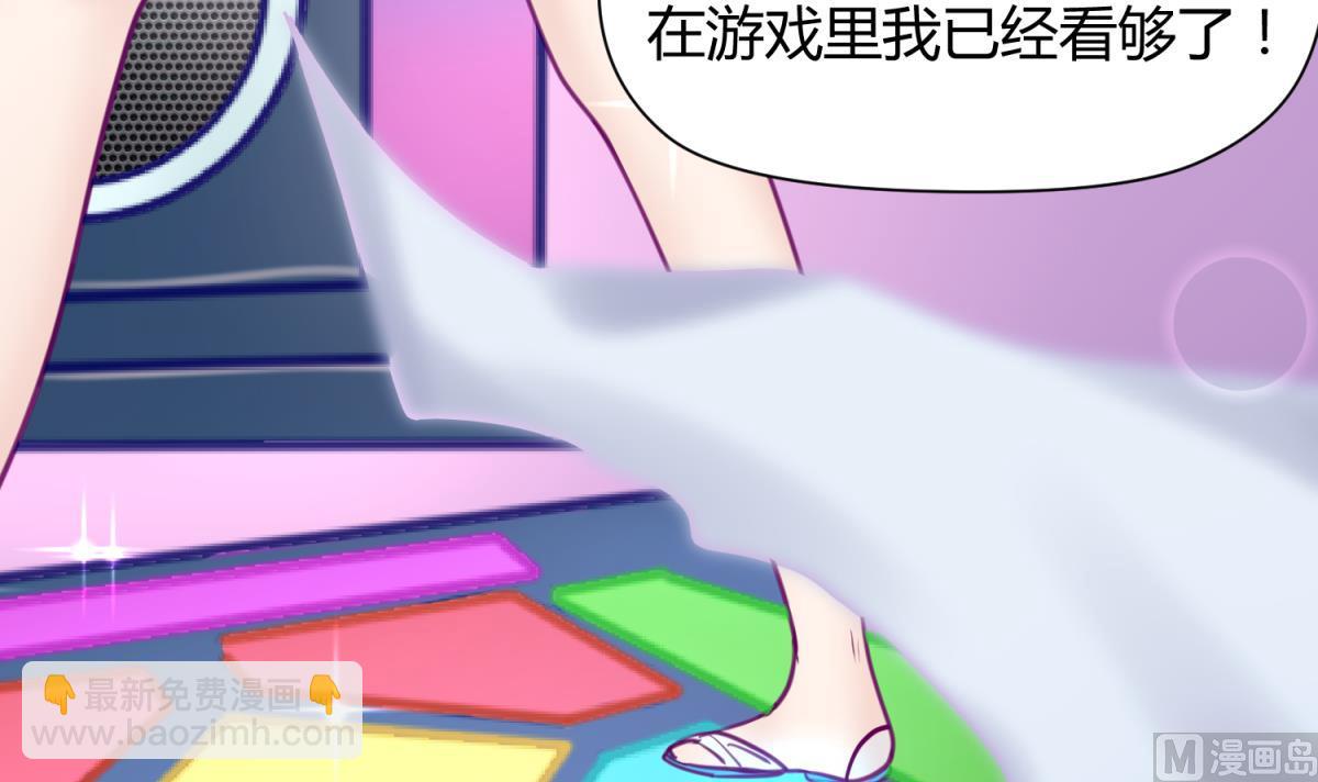 《女校攻略》第55话 土味游戏开始了 第42页