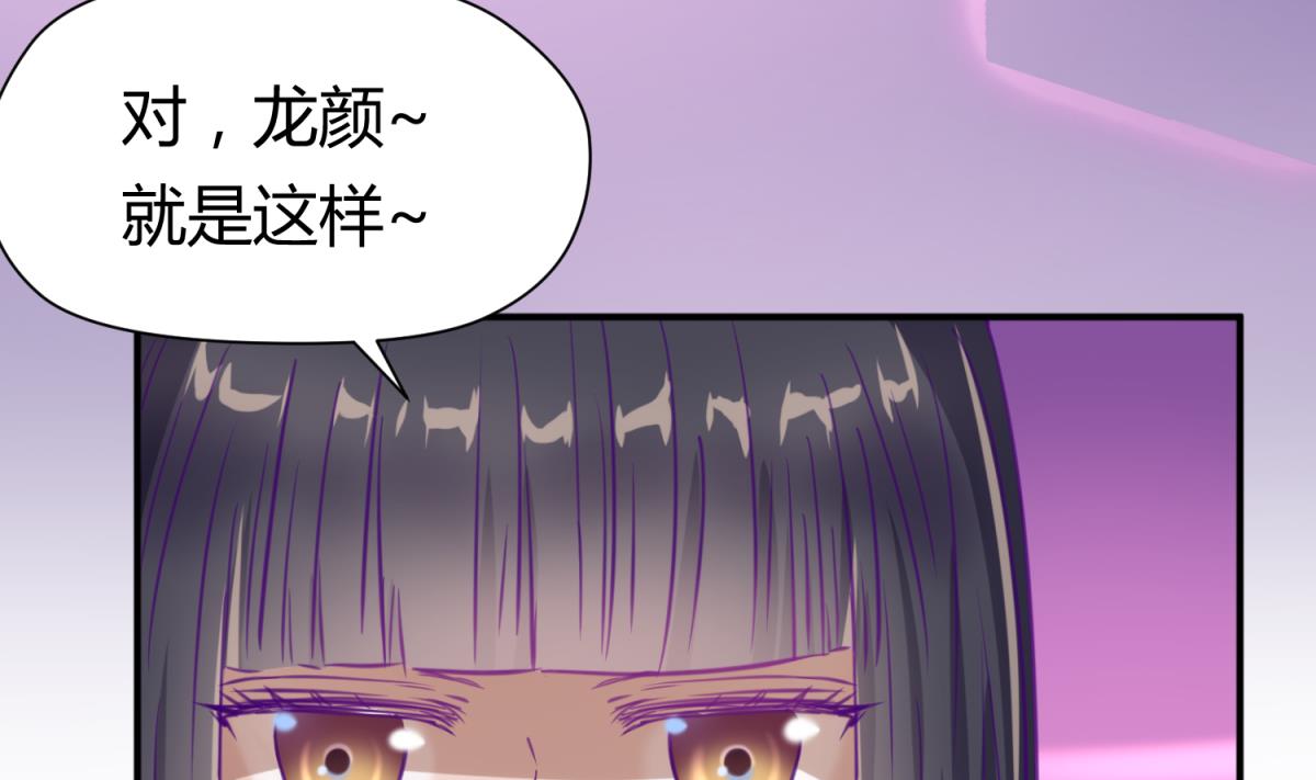 《女校攻略》第55话 土味游戏开始了 第44页