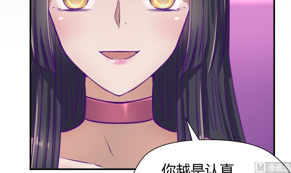 《女校攻略》第55话 土味游戏开始了 第45页