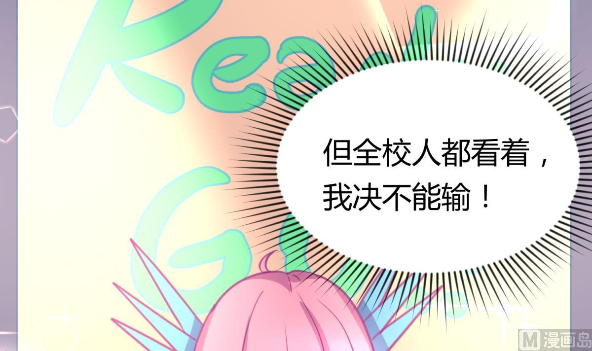 《女校攻略》第55话 土味游戏开始了 第48页