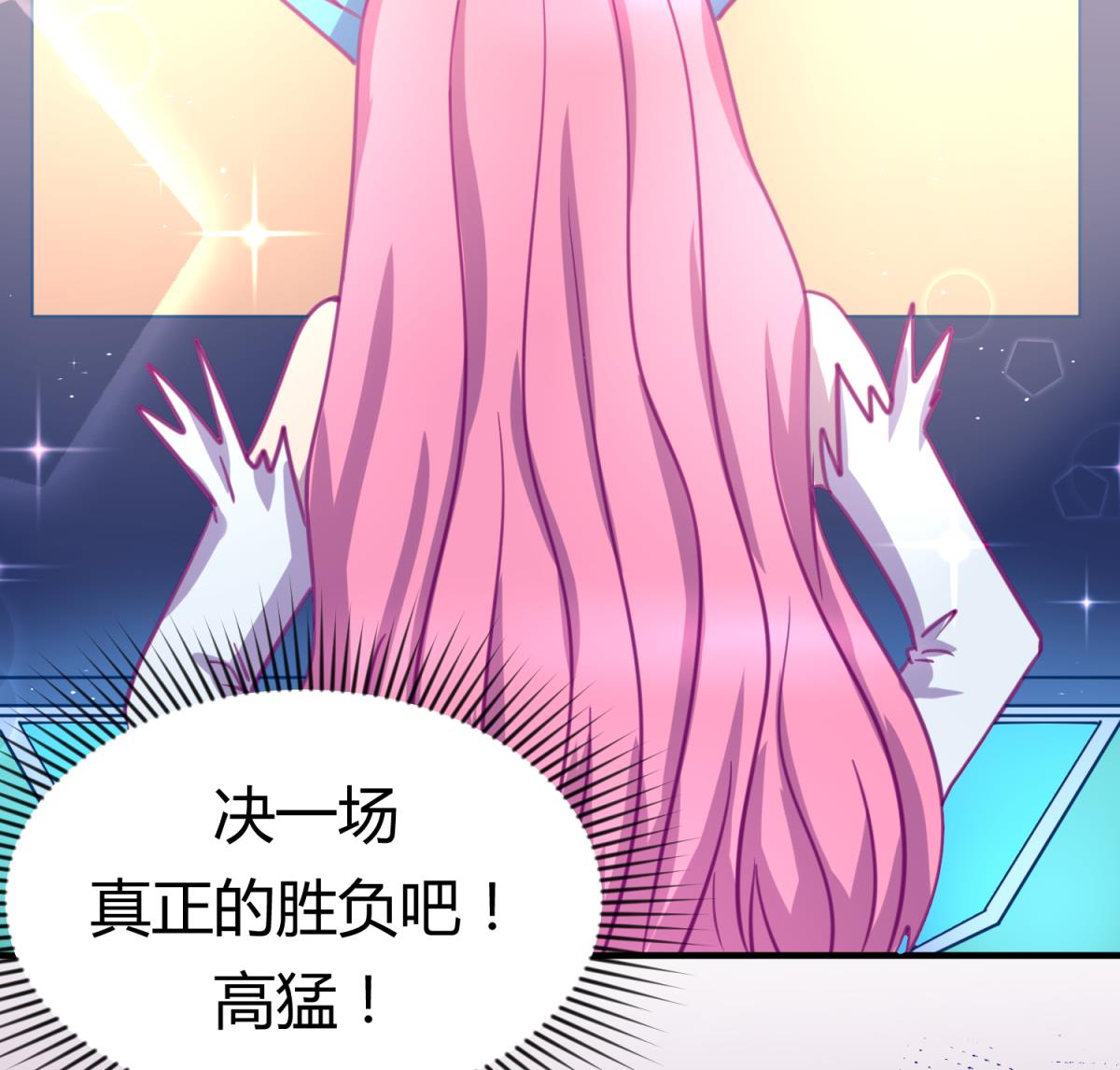 《女校攻略》第55话 土味游戏开始了 第49页