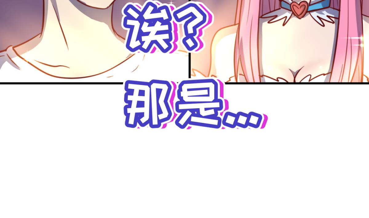 《女校攻略》第55话 土味游戏开始了 第8页