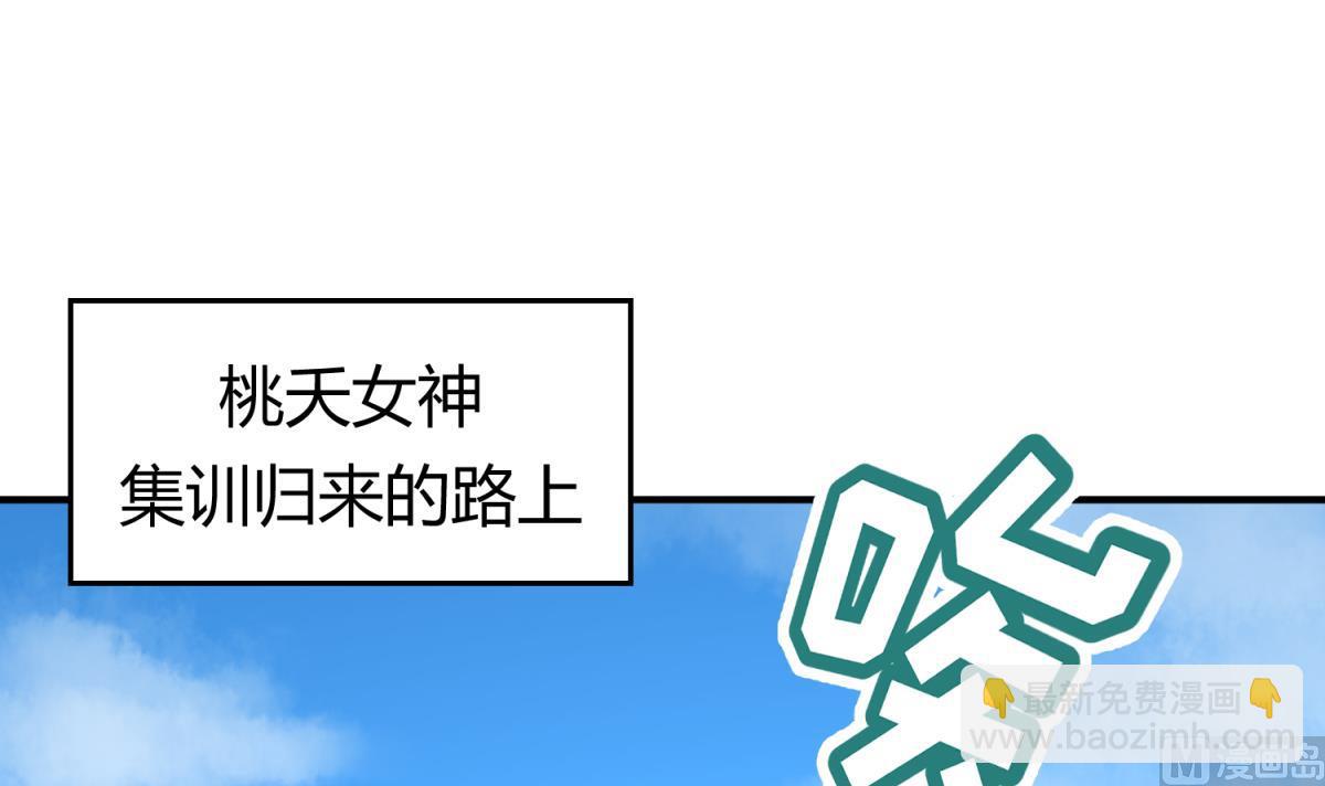 《女校攻略》第55话 土味游戏开始了 第9页
