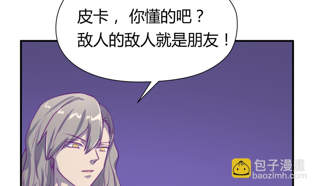 《女校攻略》第58话 加冕 第11页
