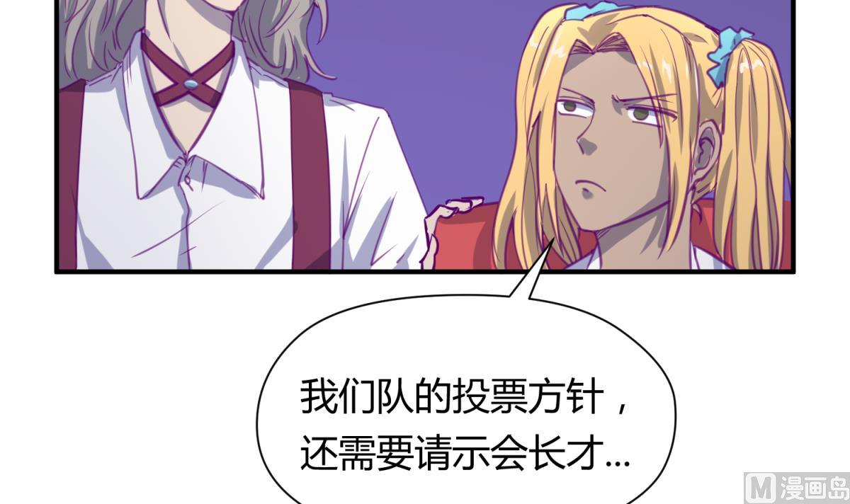 《女校攻略》第58话 加冕 第12页