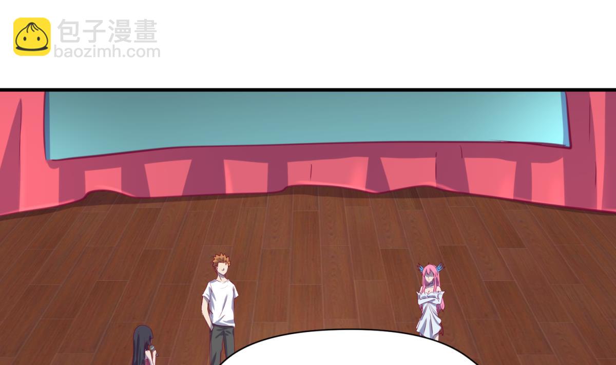 《女校攻略》第58话 加冕 第38页