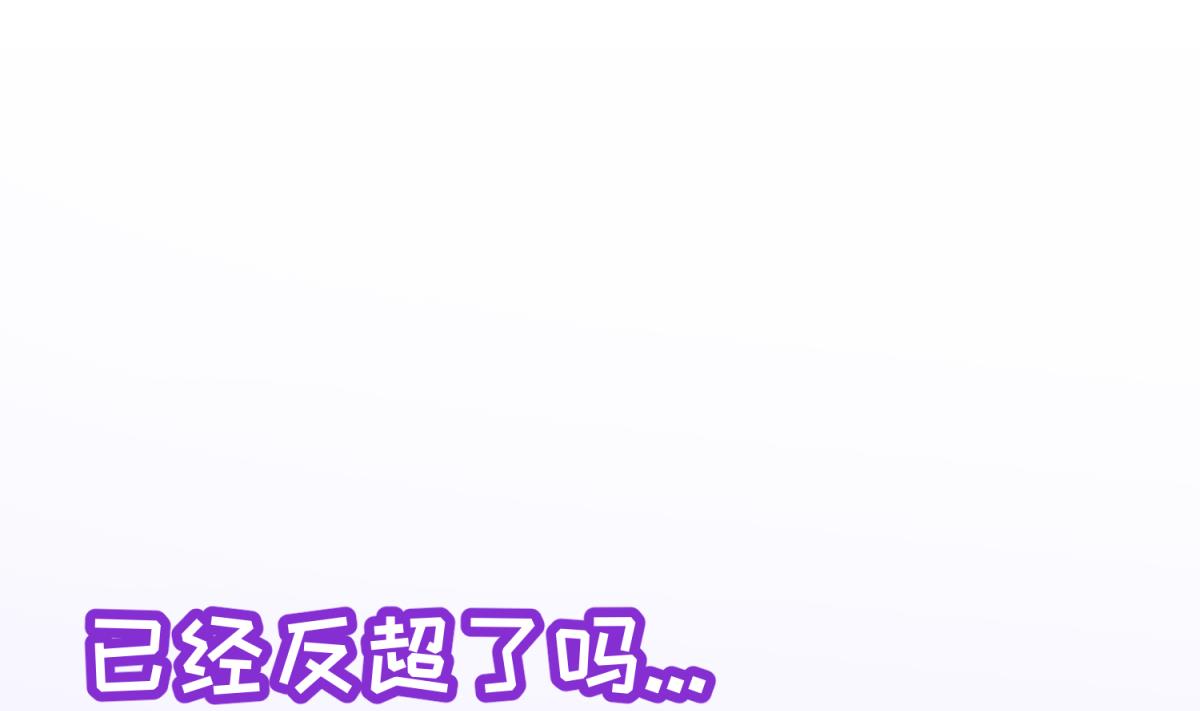 《女校攻略》第58话 加冕 第41页