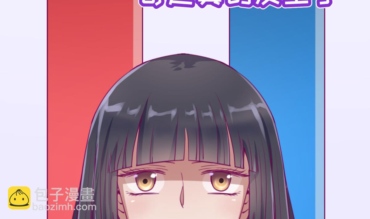 《女校攻略》第58话 加冕 第43页