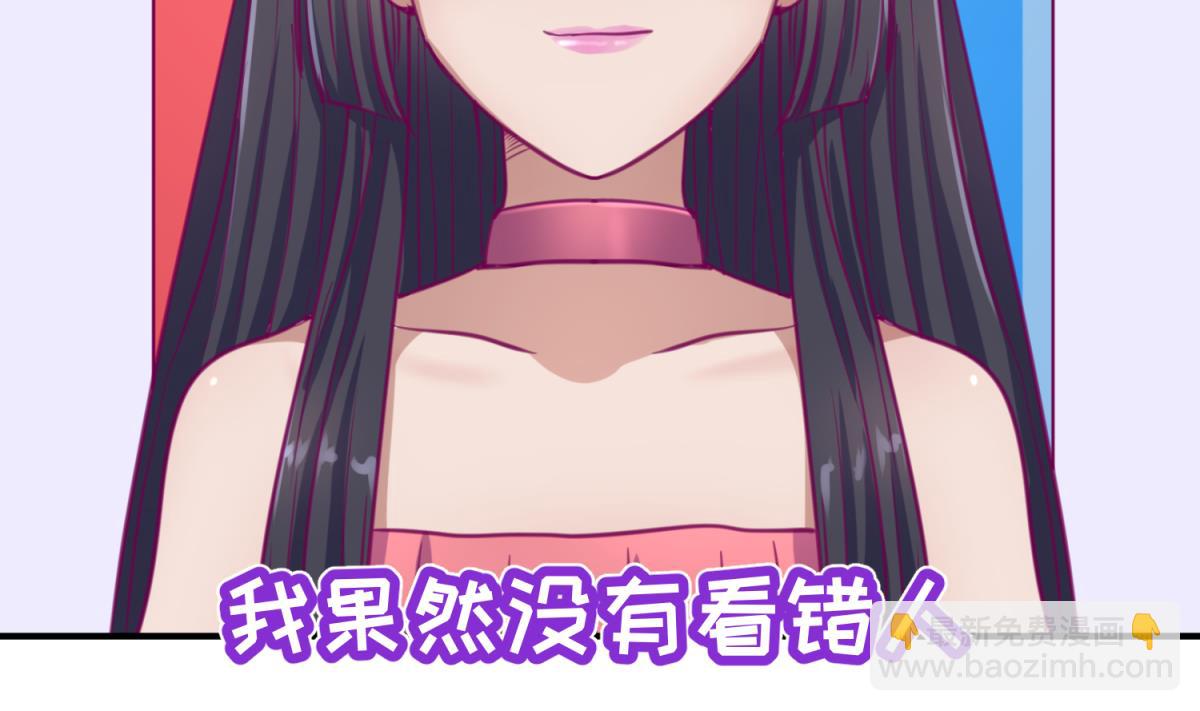 《女校攻略》第58话 加冕 第44页