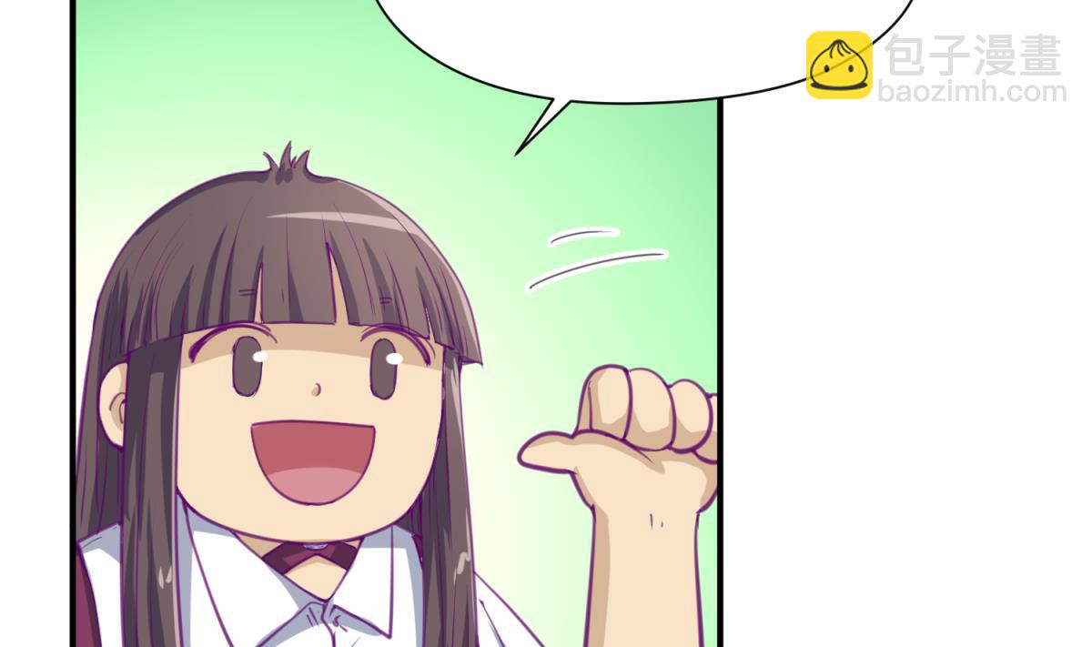 《女校攻略》第58话 加冕 第7页