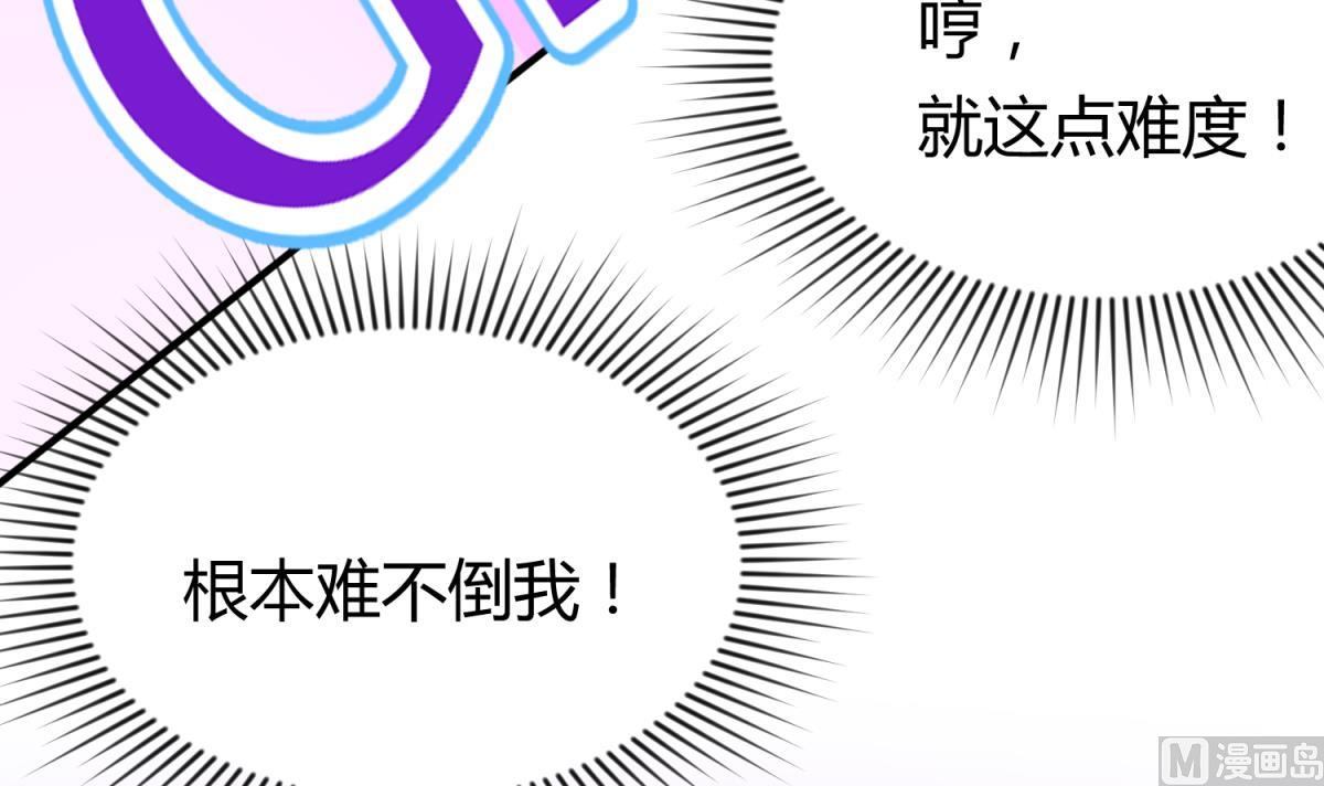 《女校攻略》第56话 落地成球 第12页