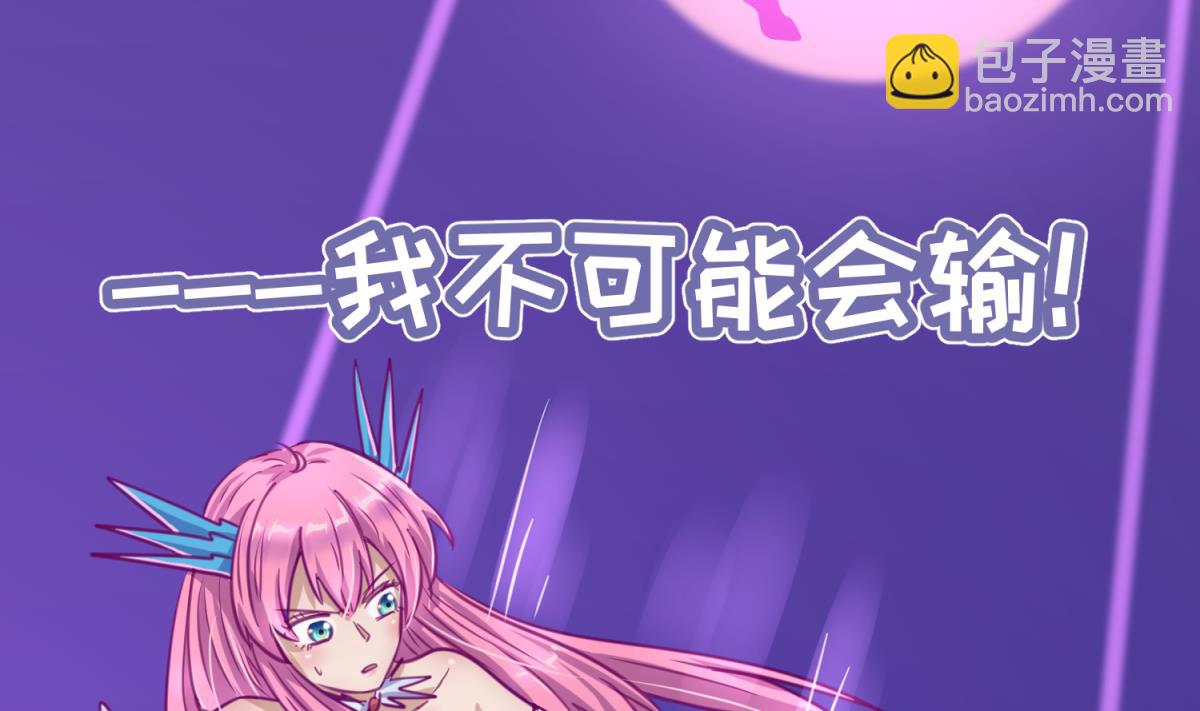 《女校攻略》第56话 落地成球 第17页