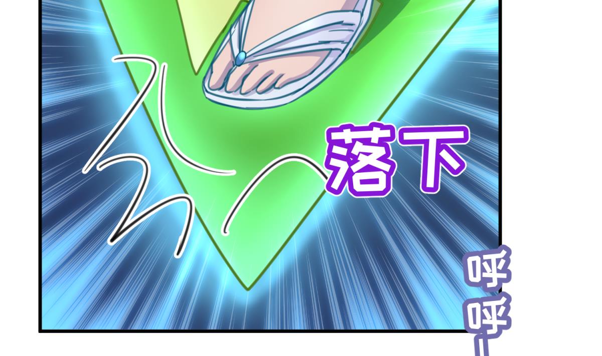 《女校攻略》第56话 落地成球 第29页