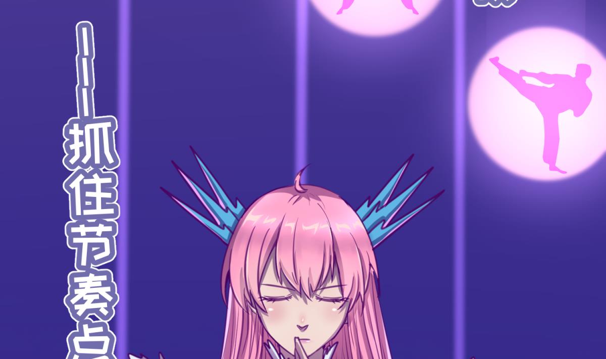 《女校攻略》第56话 落地成球 第4页