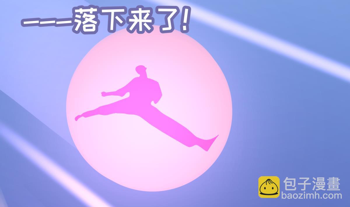 《女校攻略》第56话 落地成球 第7页