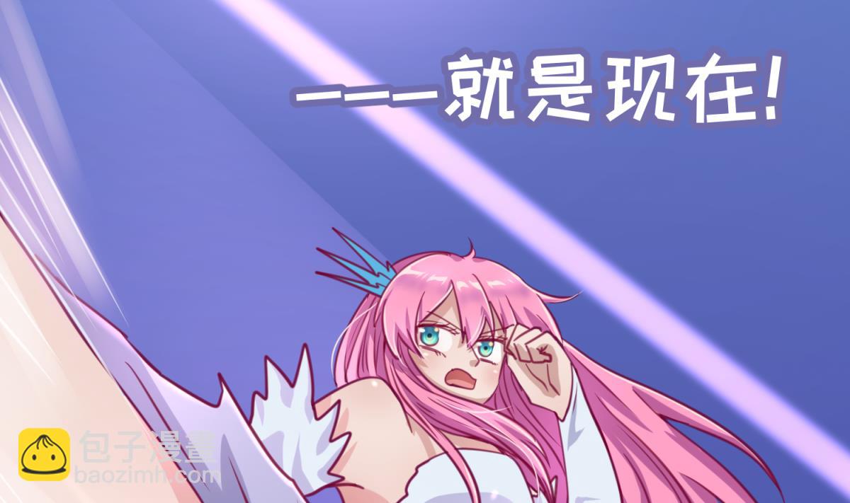 《女校攻略》第56话 落地成球 第8页