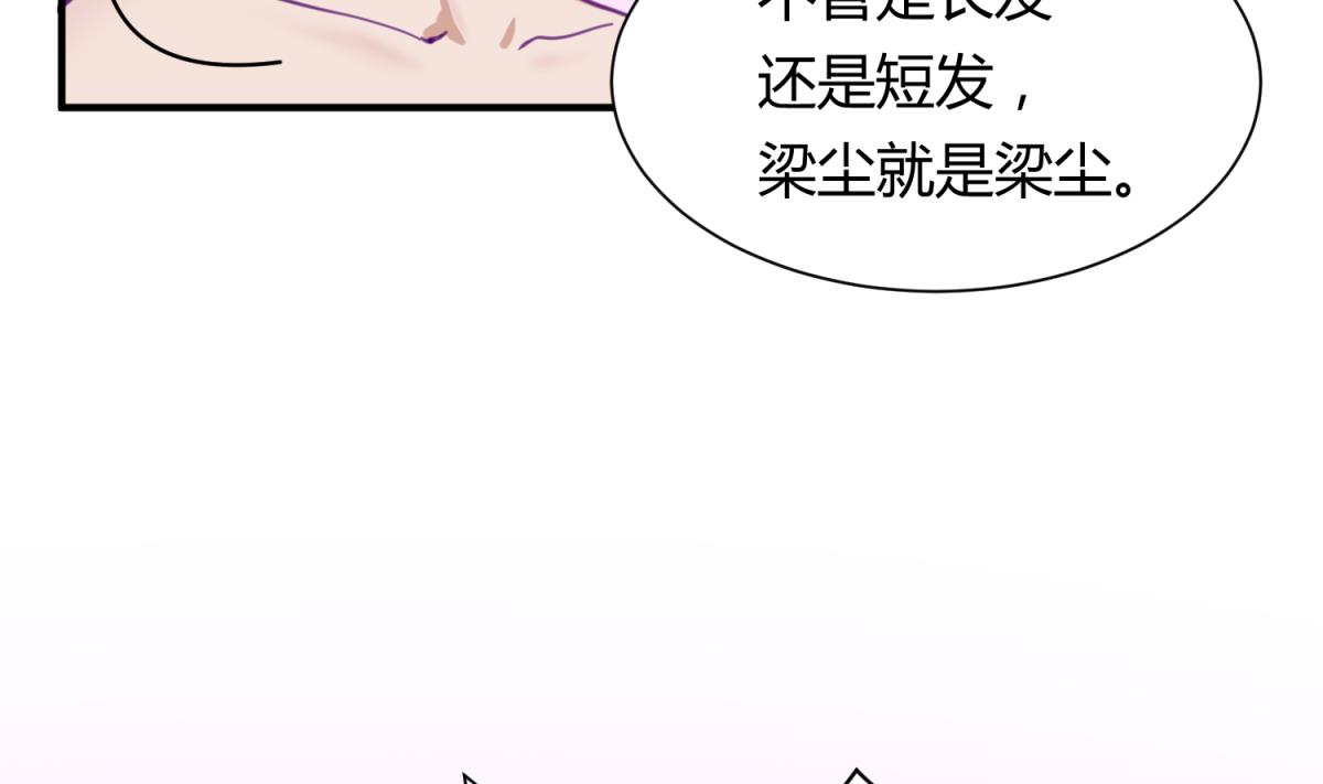 《女校攻略》第59话 龙之泪 第13页