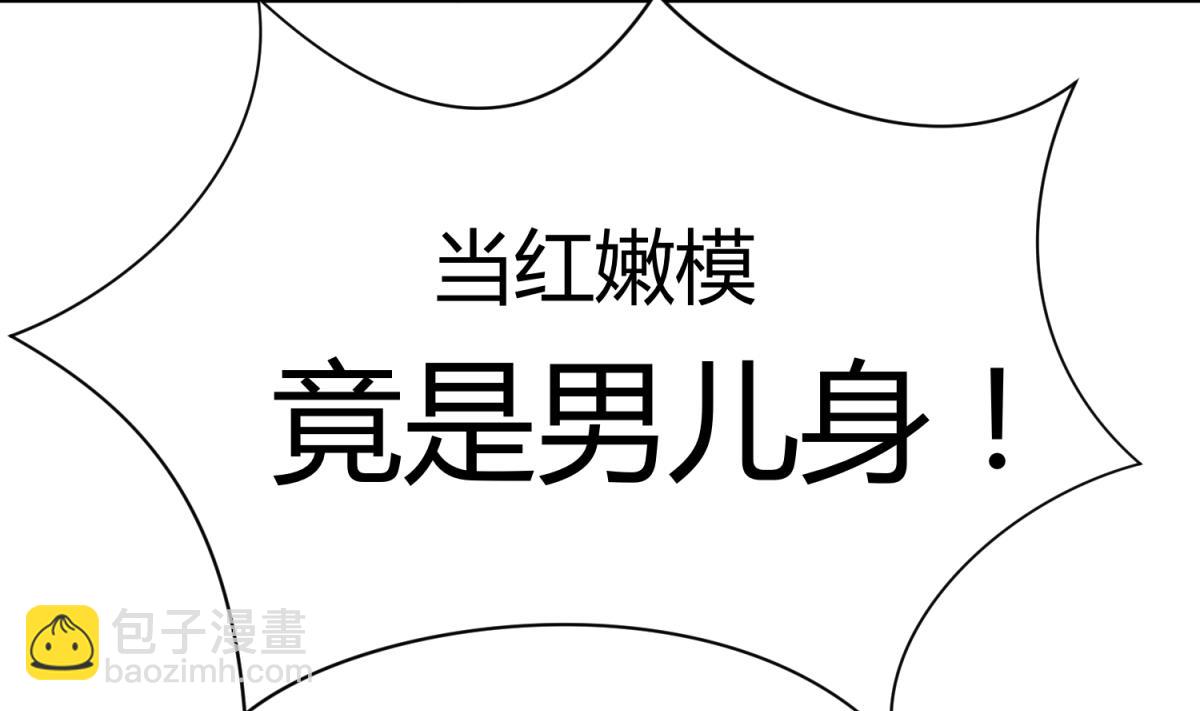 《女校攻略》第59话 龙之泪 第16页