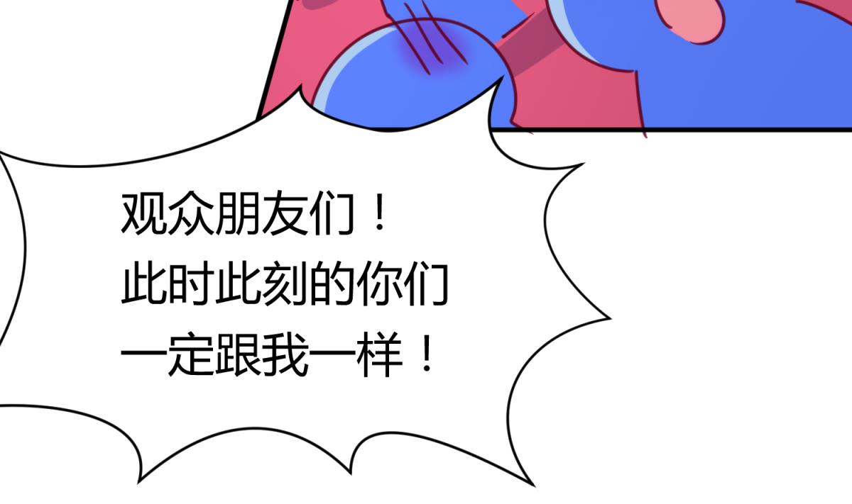 《女校攻略》第59话 龙之泪 第20页