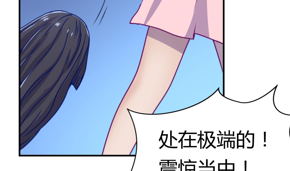 《女校攻略》第59话 龙之泪 第22页