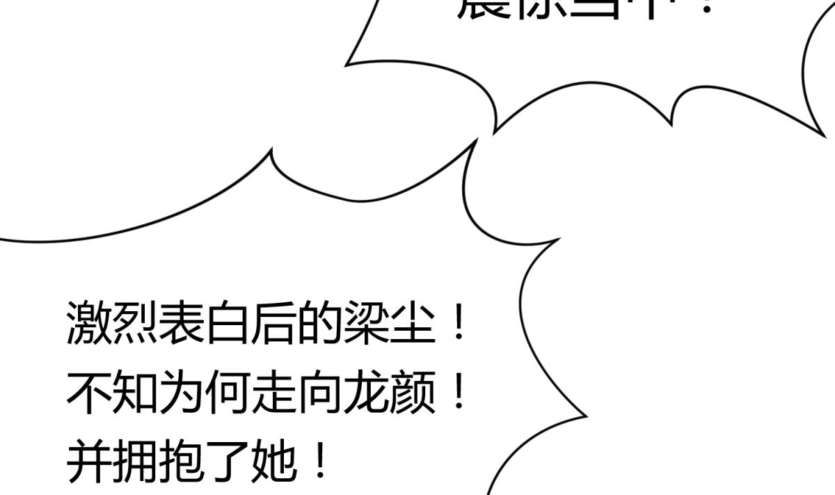《女校攻略》第59话 龙之泪 第23页