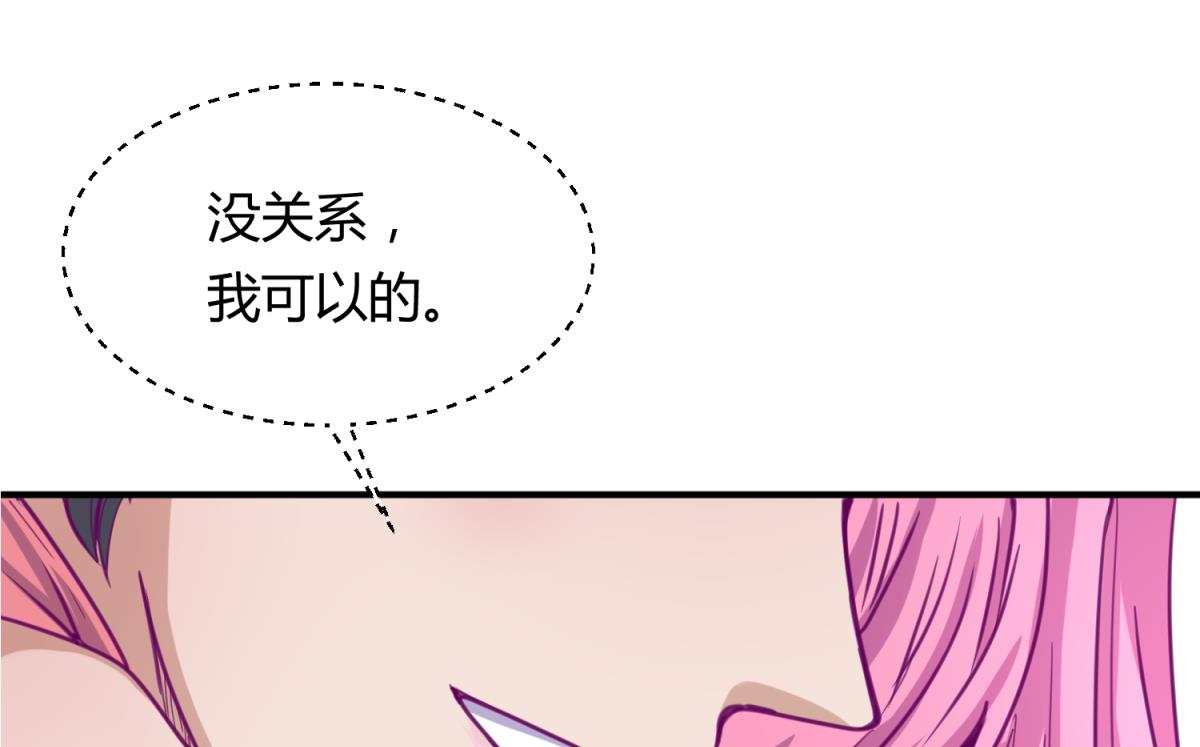 《女校攻略》第59话 龙之泪 第26页