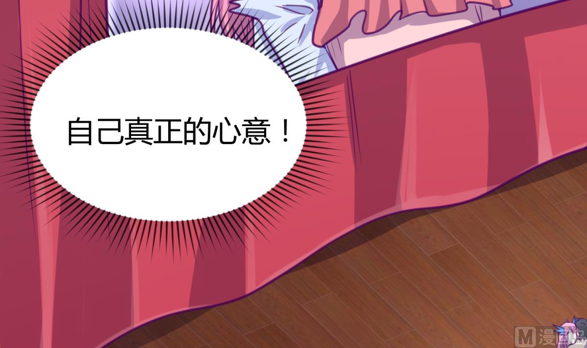 《女校攻略》第59话 龙之泪 第36页