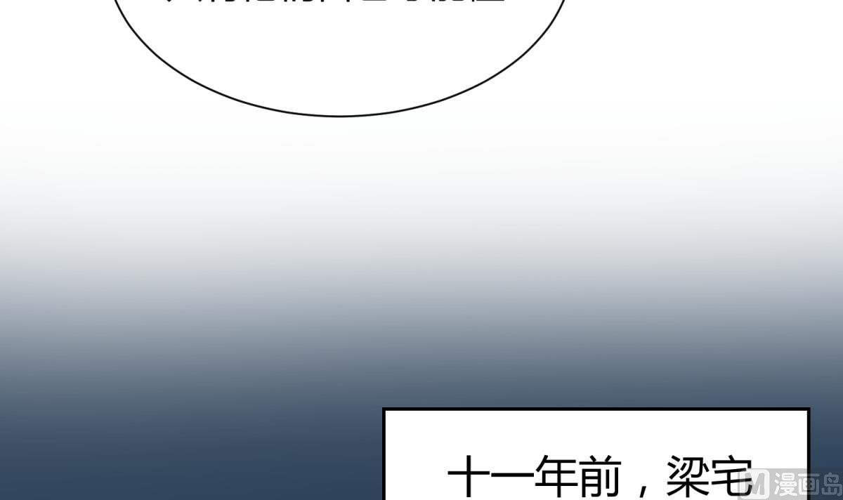 《女校攻略》第59话 龙之泪 第39页