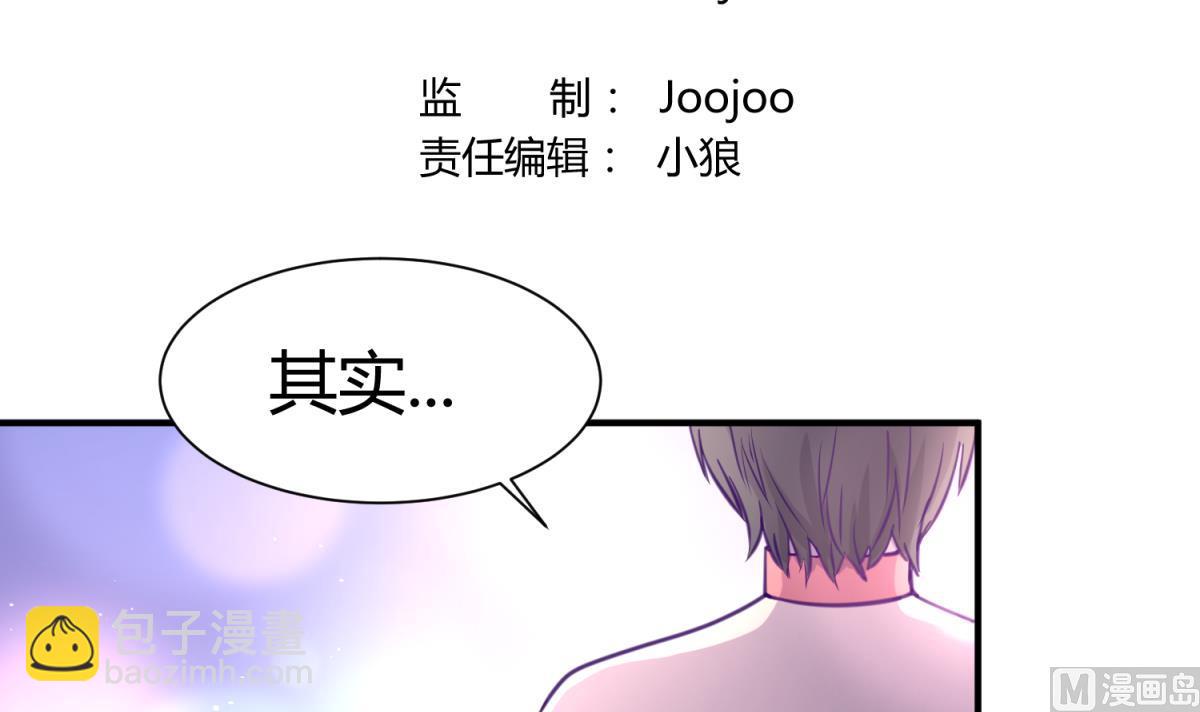 《女校攻略》第59话 龙之泪 第3页