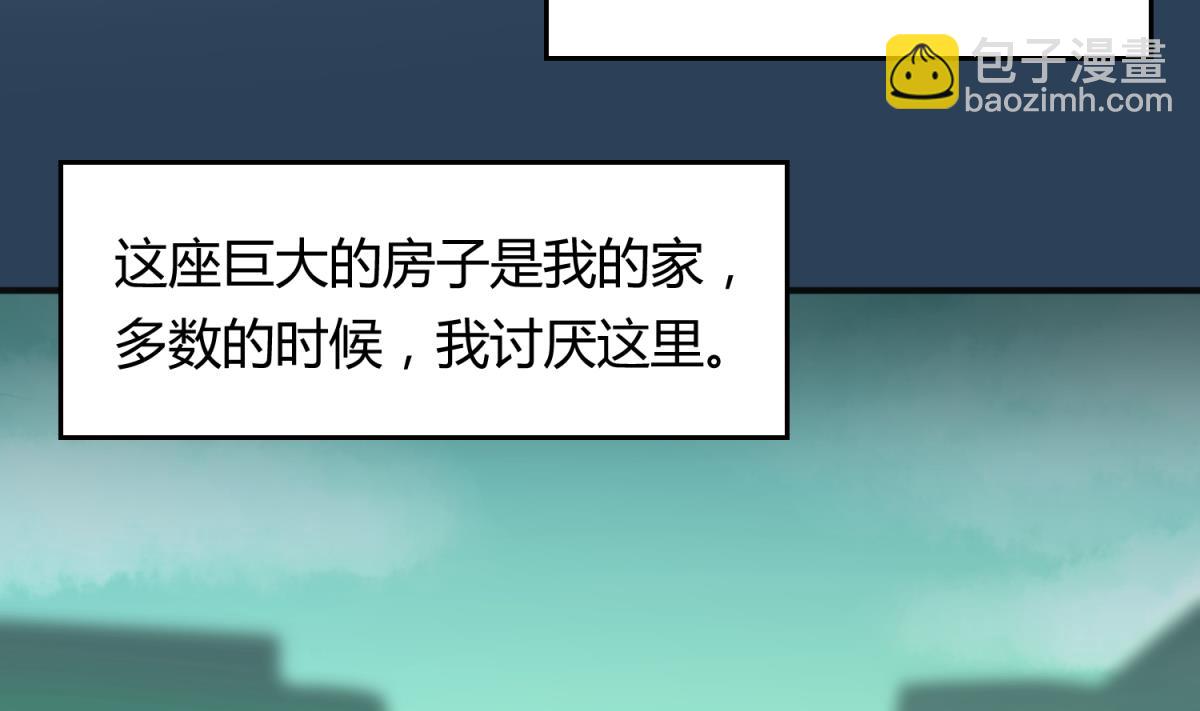 《女校攻略》第59话 龙之泪 第40页