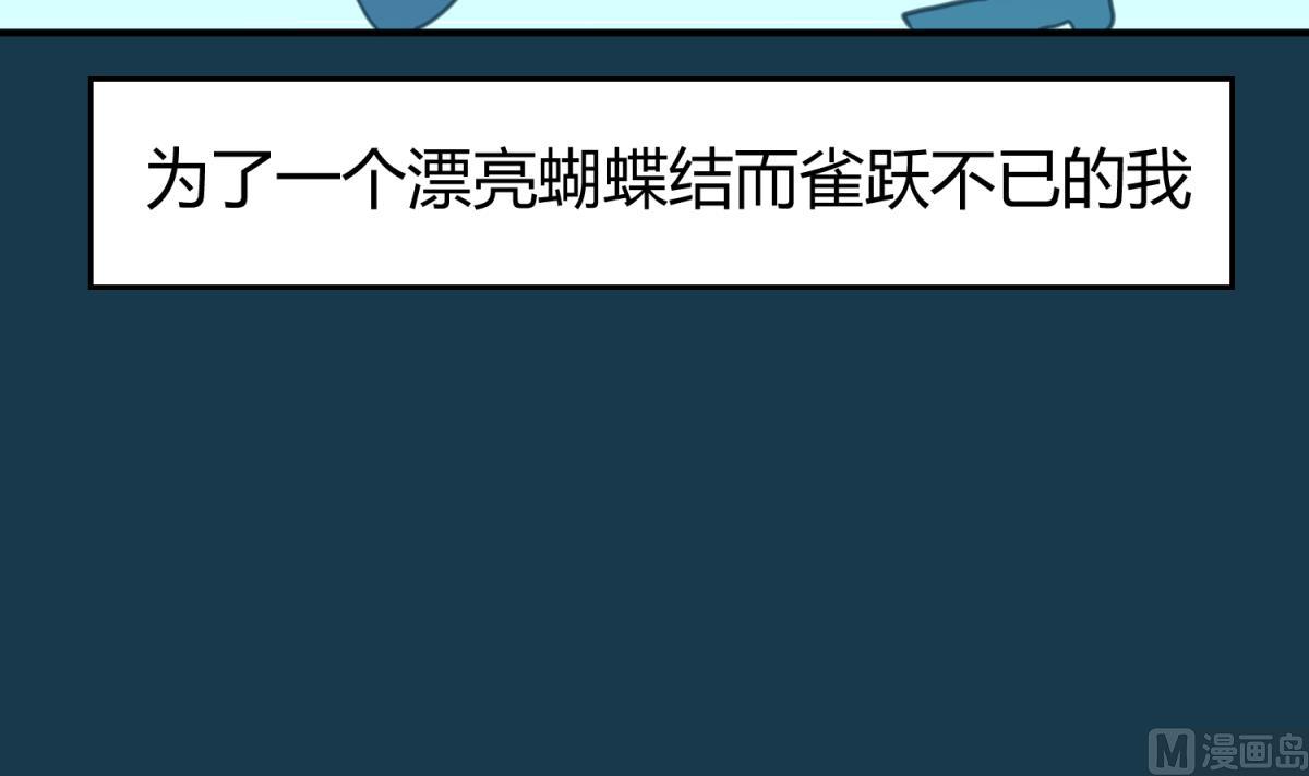《女校攻略》第59话 龙之泪 第48页
