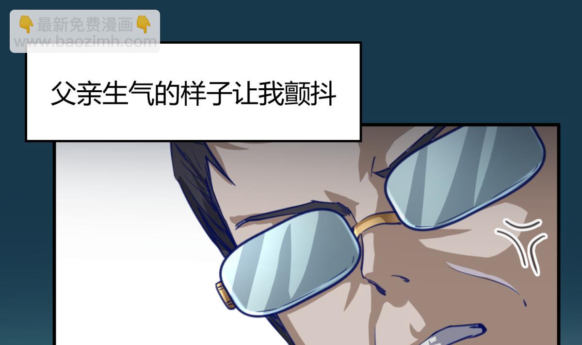 《女校攻略》第59话 龙之泪 第49页