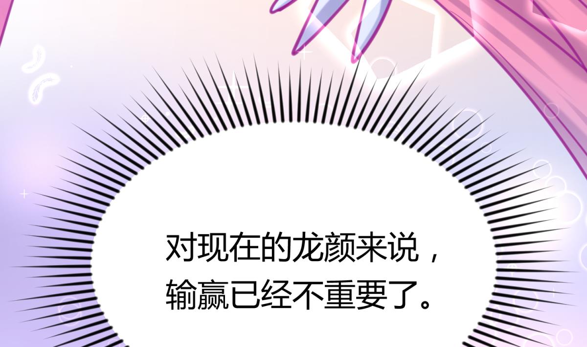 《女校攻略》第60话 高勐的决意 第17页