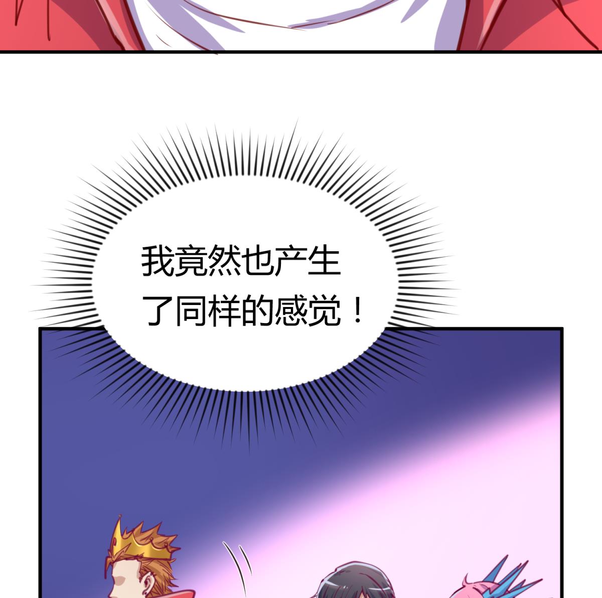 《女校攻略》第60话 高勐的决意 第20页