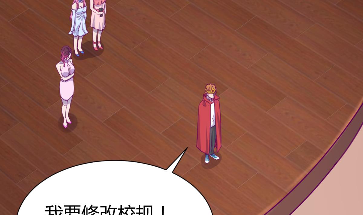《女校攻略》第60话 高勐的决意 第25页