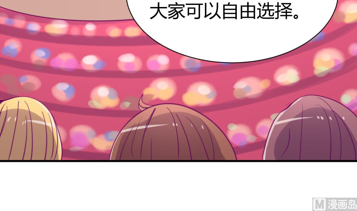 《女校攻略》第60话 高勐的决意 第27页