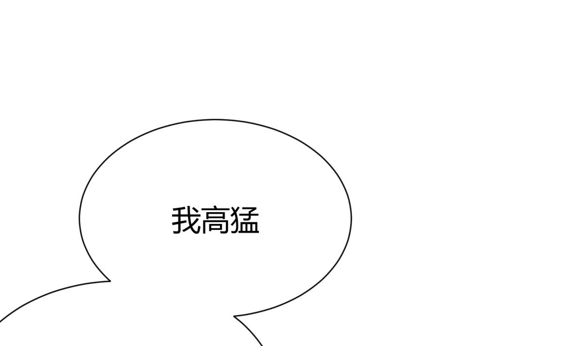 《女校攻略》第60话 高勐的决意 第28页
