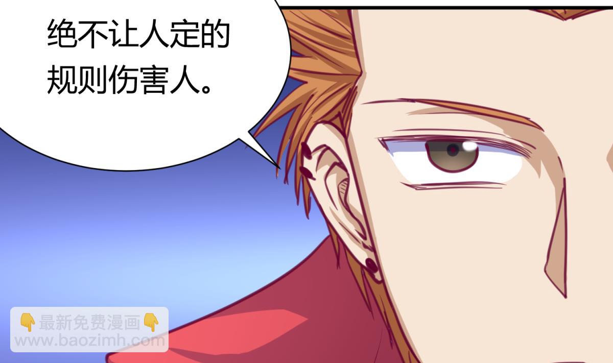 《女校攻略》第60话 高勐的决意 第29页